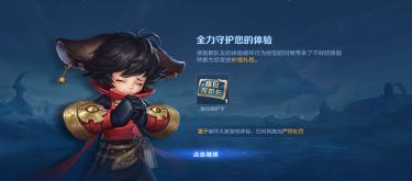 新赛季漏洞百出，玩家用小号给大招刷保星卡？（二）