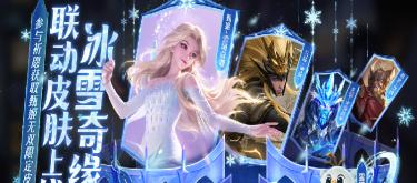 The Frozen collaboration is revealed, heroes are weakened multiple times, will the skins be released too late? (Part 2)