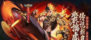 FMVP customized skin, Pei Qinhu auspicious and prosperous discount 388 points.