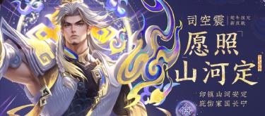 The Spring Festival skin sales data was released, and the price-performance ratio was the best, and the first place was still the 6 yuan hero. (III)