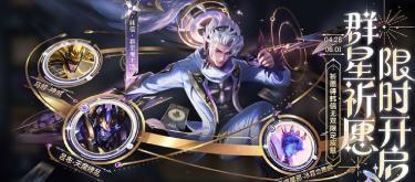 Honor of Kings: The Magic Corps version is being preheated, and Ming Shiyin’s event skin will be released before the update.