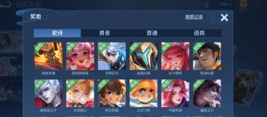 回忆礼册简化，后续赛季更难零氪星传说皮肤。