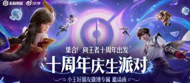 The battle pass delay previews the 10th anniversary benefits, and the legendary limited edition only costs 191 points.