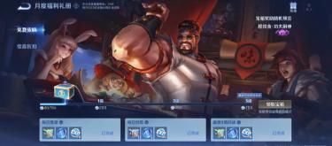 V10贵族提前为平民拆箱，礼册首位扁鹊皮肤得主诞生。（二）