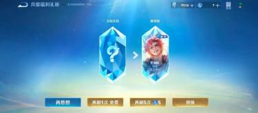 V10 nobles unboxed the civilians in advance, and the first Bian Que skin winner in the gift book was born.