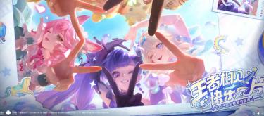 五五朋友节提前爆料，三丽鸥联动共五人，坦己或免费赠送。