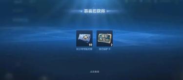 Honor of Kings: Frequent failures, followed by high reward compensation, may stimulate people’s expectation of game crash. (II)