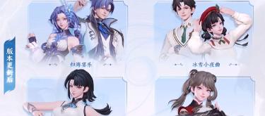 小王出尔反尔？元流之子推出收费服饰，玩家表示没人在乎。