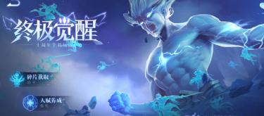 终极觉醒体验超标英雄，灵体吕布和霸蛋鲁班，如何二选一？（二）