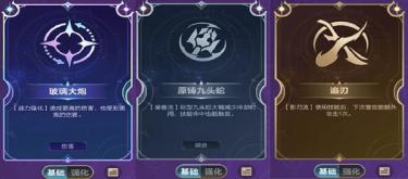 The entertainment mode of "League of Legends Mobile" has been fully upgraded, and the starlight runes have triggered a new fun experience