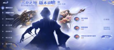 "Honor of Kings" S40 season preview conference will be held: new heroes, new gameplay, cross-platform invitations are coming