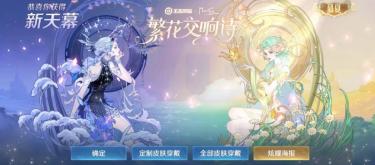 首个英雄签名排面大，上万点券的貂蝉珍品无双魅力在哪？