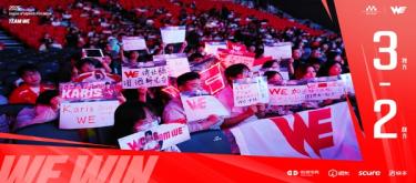 重燃经典对决！WE大战IG再现季后赛