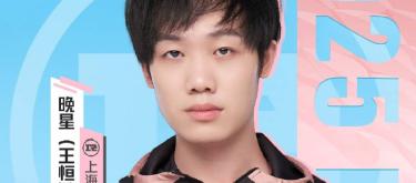 上海RNGM选手晚星达成个人职业生涯100胜局里程碑