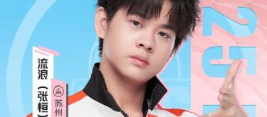 流浪达成个人职业生涯1500次助攻，在比赛中展现了出色表现