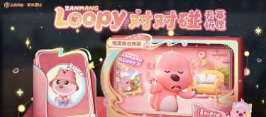 The third node of the version, the summer vacation event will first release the joint fashion.