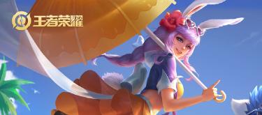 夏日系列沦为勇者，全套系仅有公孙离能入眼？