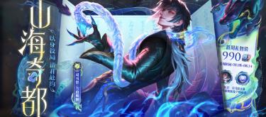 超前主播售卖方式，冷门司马懿展现了王者恐怖的吸金能力。