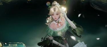 西施织梦人或成黑马，诡秘之主系列最值得入手的限定。