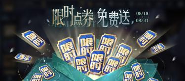 A guide to avoiding pitfalls with limited-time coupons. The master urges zero-party members not to redeem Aoyin.