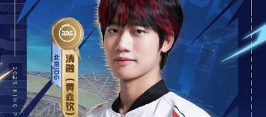 Qingrong achieved the 500th KPL career win milestone