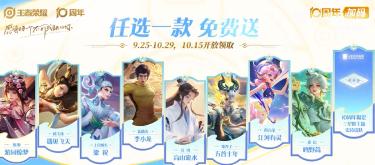 十周年庆福利前瞻，蔷薇之心翻倍，再送3000点券（三）