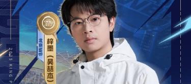 梓墨达成个人职业生涯500胜局里程碑，充分展示了他在赛场上的实力