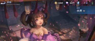 无可挑剔的手感，勇者皮肤有过的巅峰期，丁香结6元转型成典藏奖励。（二）