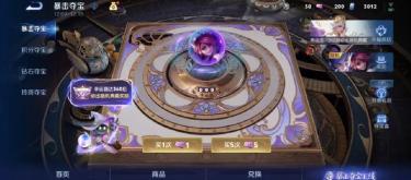 Season S42 introduces a new "Critical Strike Treasure Hunt" event, where luck surpasses the guaranteed value of the Glory Treasure Hunt, allowing players to exchange for a Collecto