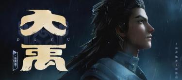 The new hero Yu the Great in S42 has received little attention; the significance of his cauldron design remains unclear; and the choice between teleportation and healing remains a challenge.