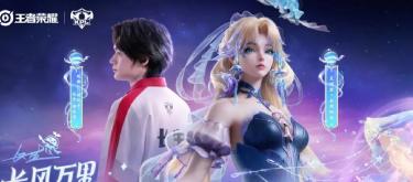 王昭君穿着FMVP强势回归，半肉流折磨刺客，上限易被打压。