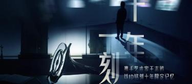 Following the NBA's "75 Greatest Players" selection event, Honor of Kings will launch the KPL Top Ten Memorable Awards.