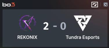 DreamLeague S29爆出冷门　REKONIX 2-0击败Tundra
